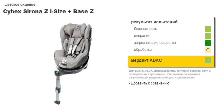 Краш тесты кресел adac